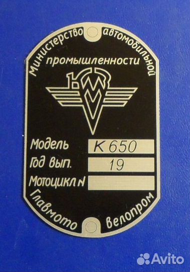 Изготовление шильдиков на мотоцикл Днепр