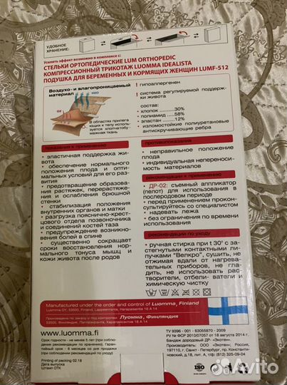 Бандаж дородовой