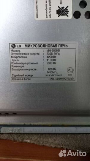 Микроволновая печь lg 30л.+гриль