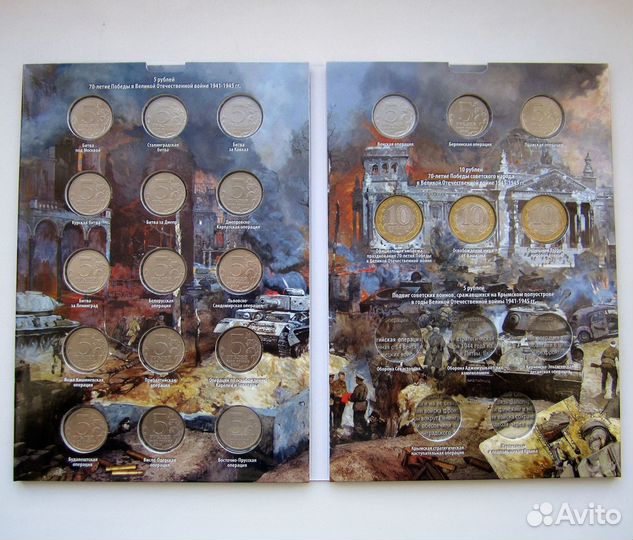 5 и 10 руб монеты 70 лет Победы в коррекс альбоме