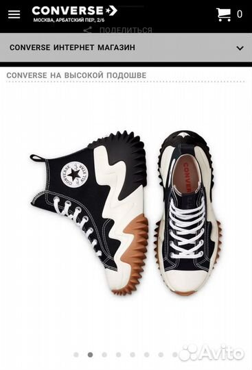 Кеды converse RUN star motion CX