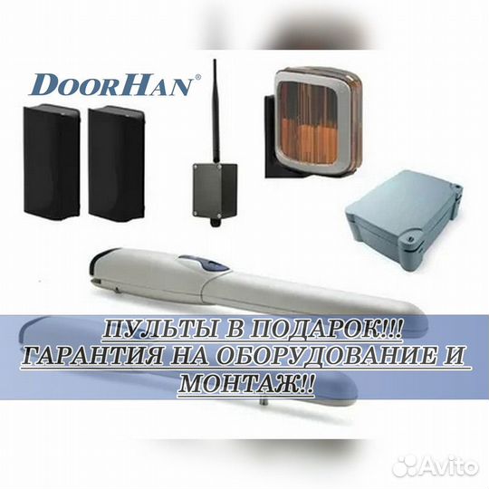 Автоматика для ворот AnMotors