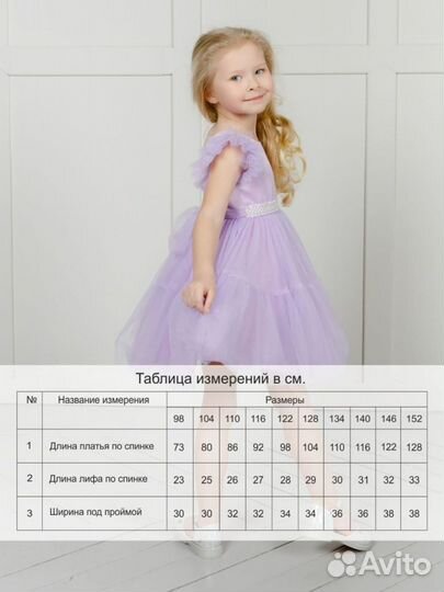 Вечернее детское платье для девочки