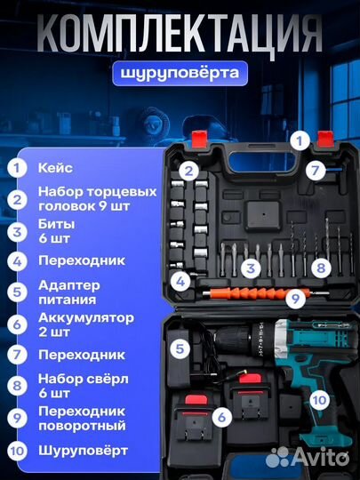 Новый Шуруповерт аккумуляторный для дома