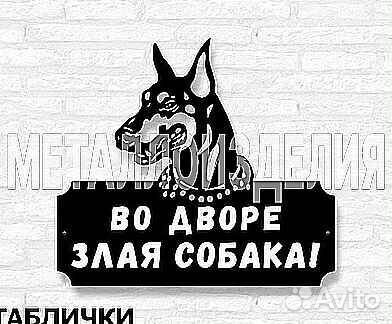 Адресные таблички