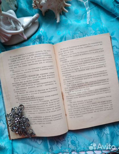 Джонатан Свифт 