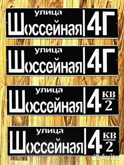 Адресная табличка металлическая