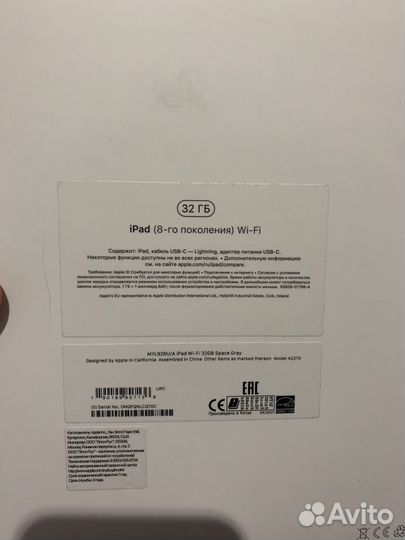 Apple iPad 10.2 (8 поколения)