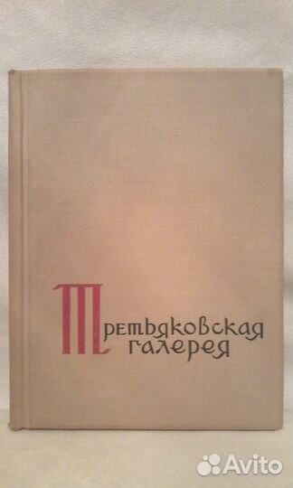 Книги по изобразительному искусству 60-80х годов