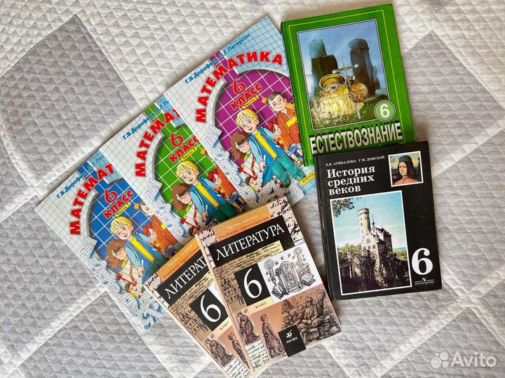 Учебники 6 класс