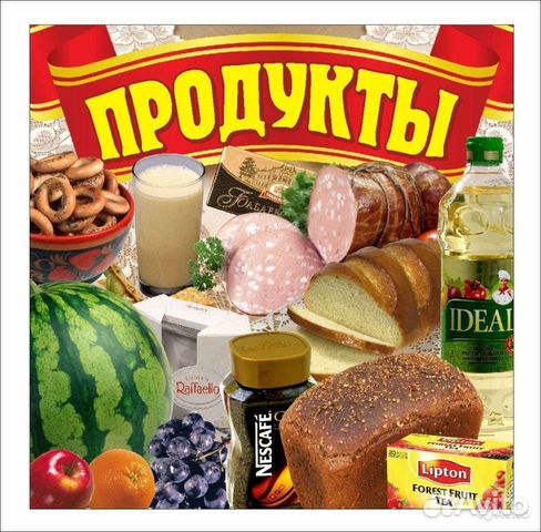 Продавец в продуктовый магазин