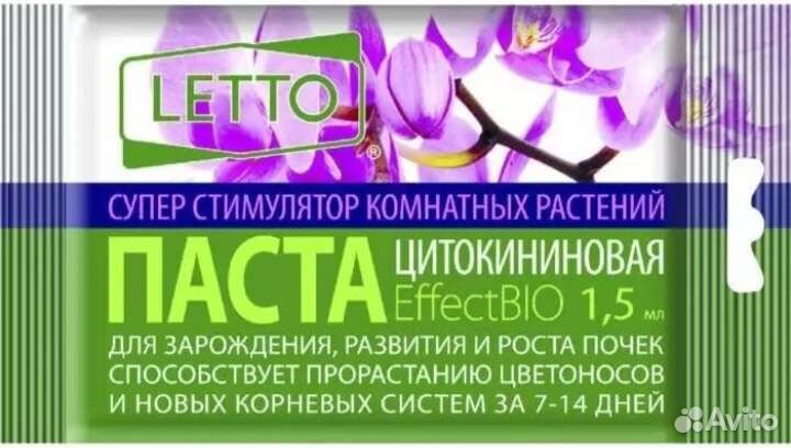 Цитокининовая паста для орхидей и комнатных цветов