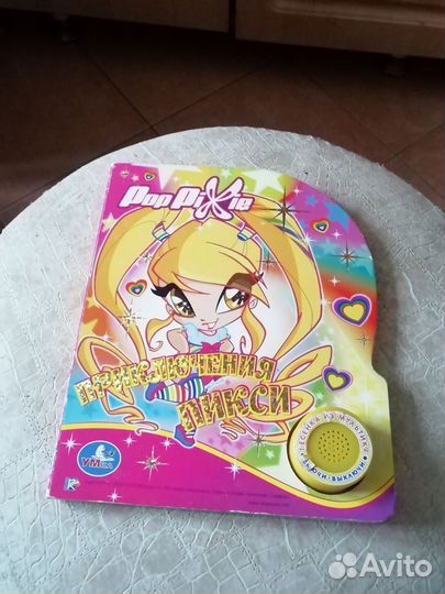 Музыкальная книга