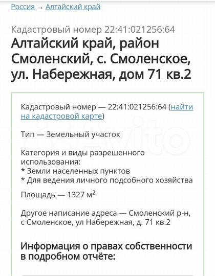 Участок 13,3 сот. (ИЖС)