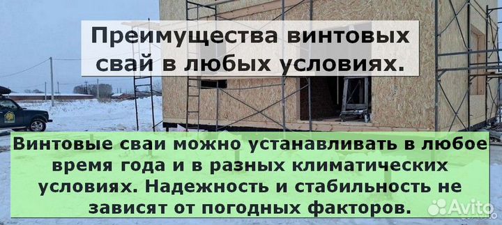 Винтовые сваи