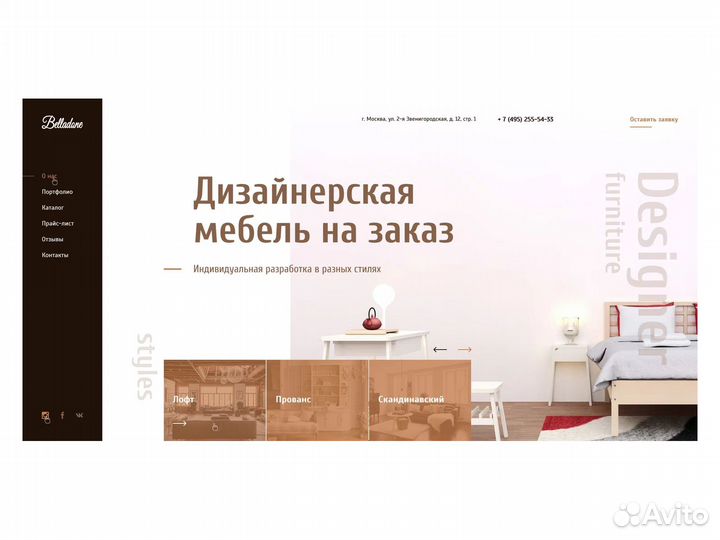 Создание сайтов 