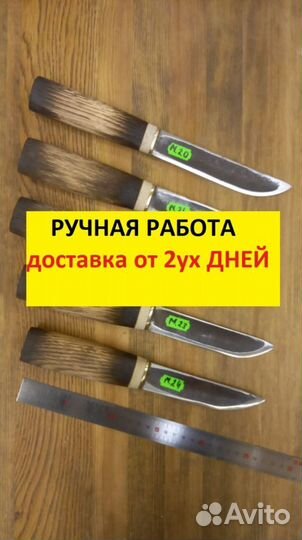 Нож охотничий якутский