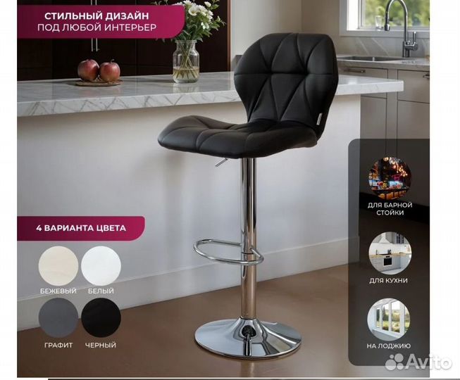 Стул барный - Новый