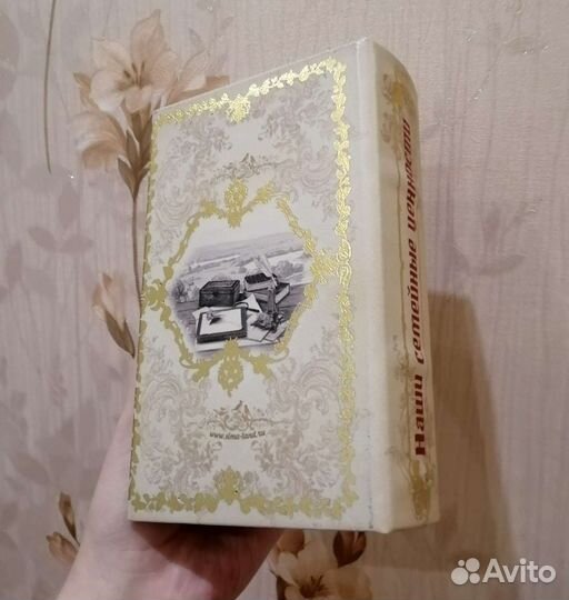 Сейф тайник в виде книги