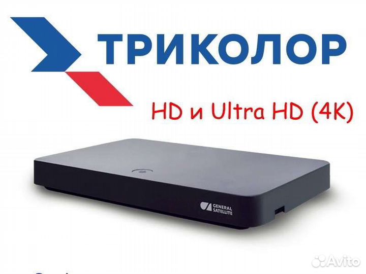 Триколор Тв Ремонт Обмен Выезд Мастера на Дом