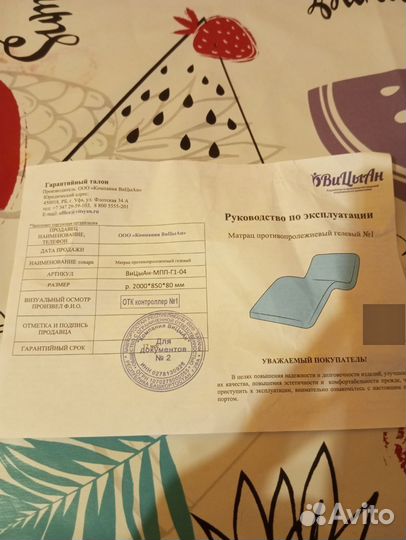 Матрас противопролежневый