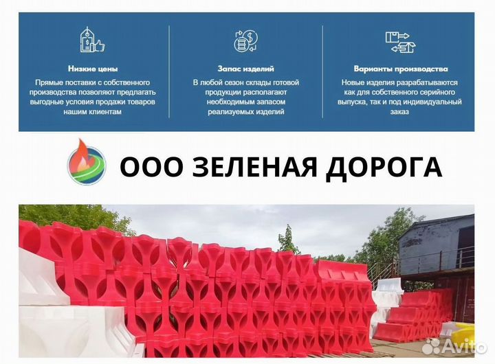 Водоналивные дорожные барьеры