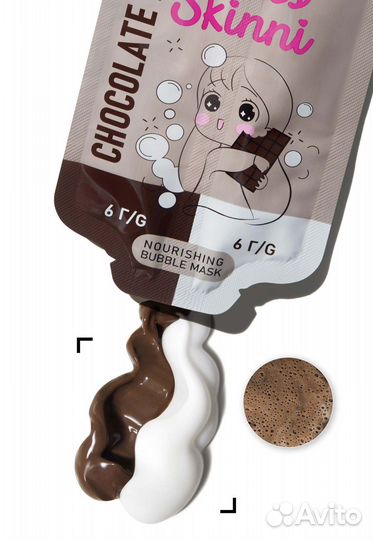 Успокаивающая бабл-маска для лица