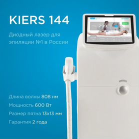 Диодный лазер для удаление волос kiers KES-144