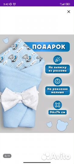 Конверт на выписку демисезонный для мальчика