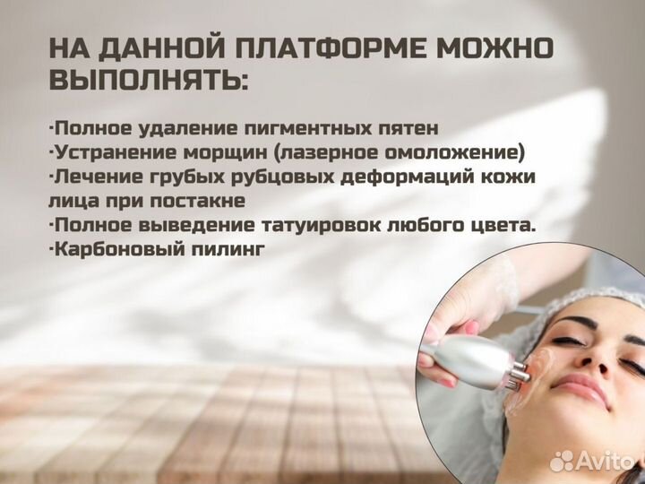 Переключаемый аппарат для удаления татуировок