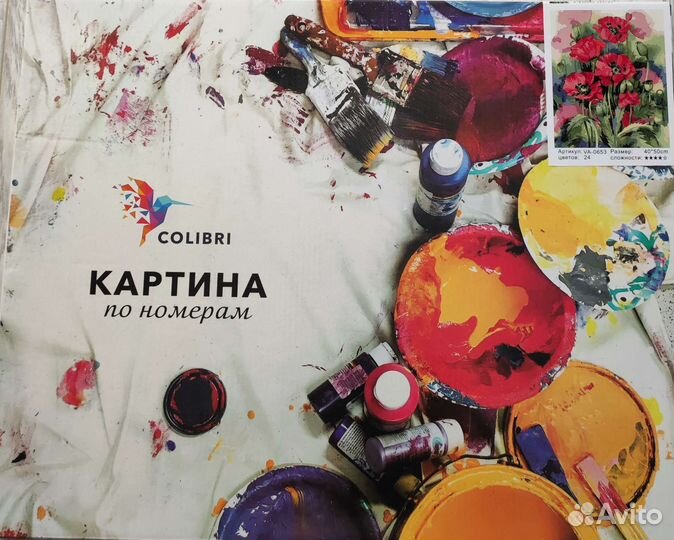 Картины по номерам 40х50