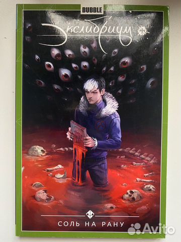 Комиксы bubble