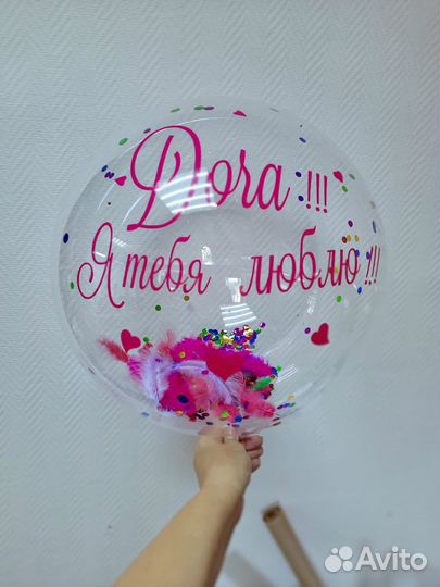 Шар с надписью и цветами
