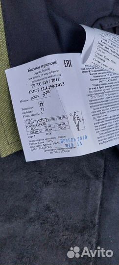 Костюм сварщика