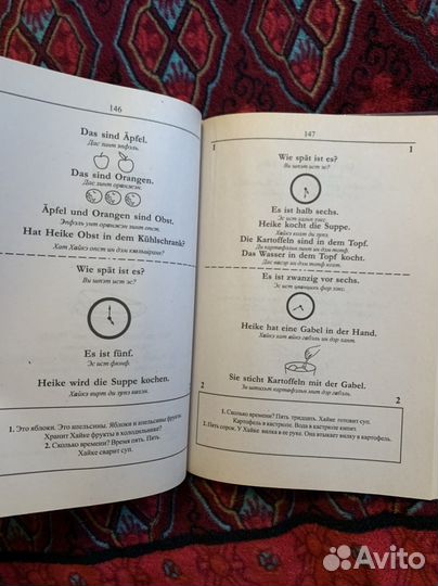 Самоучитель немецкого с нуля