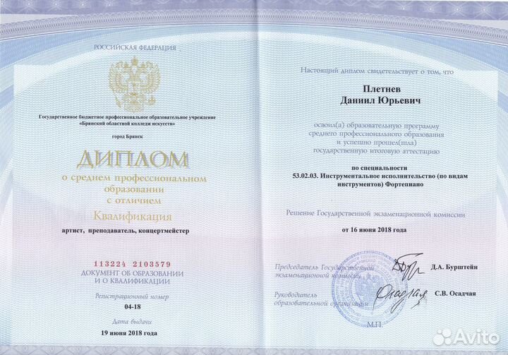 Репетитор фортепиано, сольфеджио, концертмейстер