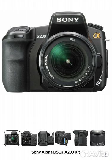 Фотоаппарат Sony Alpha dslr-A200 Kit