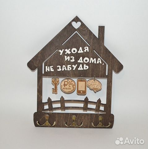 Ключница настенная