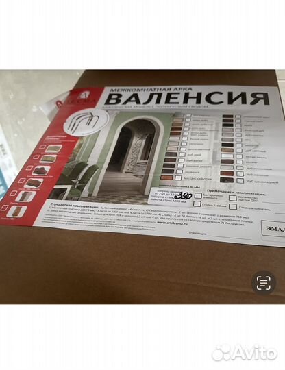 Арка межкомнатная