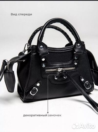 Сумка женская