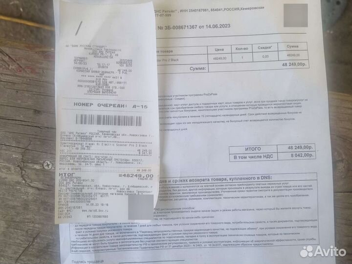 Электросамокат mi xiaomi pro2