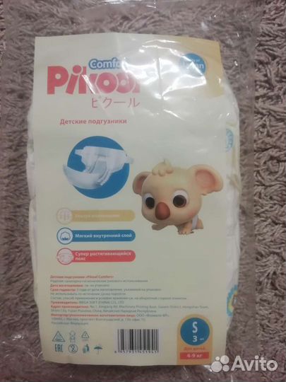 Подгузники