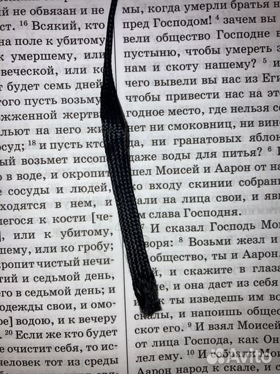 Библия большая 1592 страницы