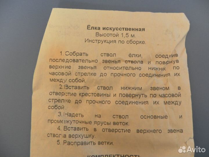 Елка искусственная