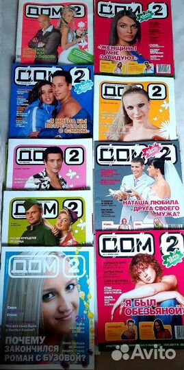 Журналы Дом2