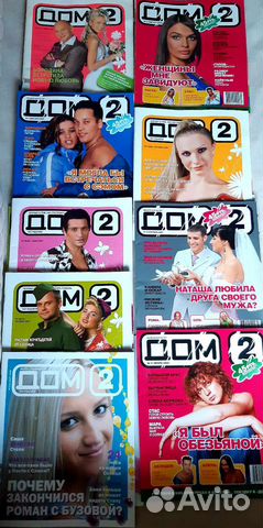 Журналы Дом2