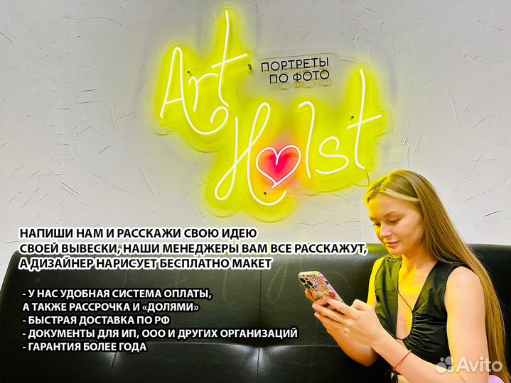 Неоновая вывеска для бизнеса в наличии/на заказ