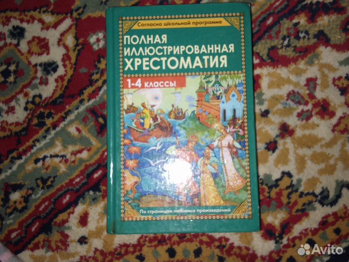 Книга 1-4 класс