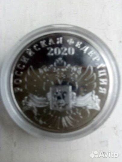 Памятная медаль 75 лет Победы