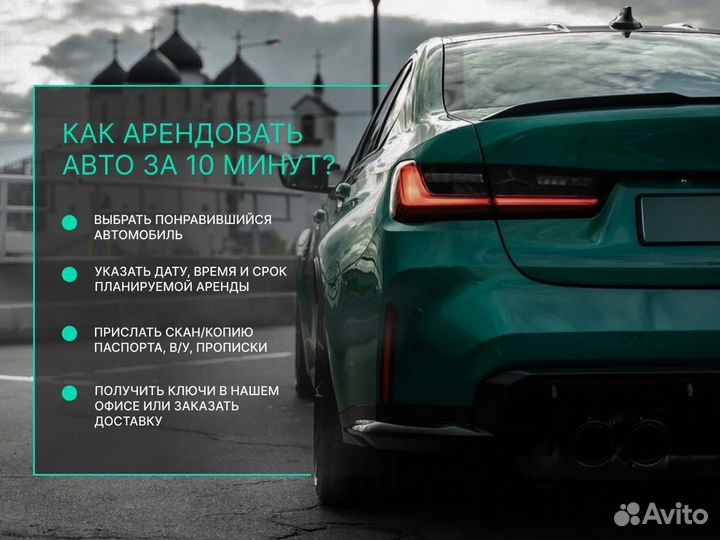 Аренда авто BMW M3 Competition G80-премиум авто